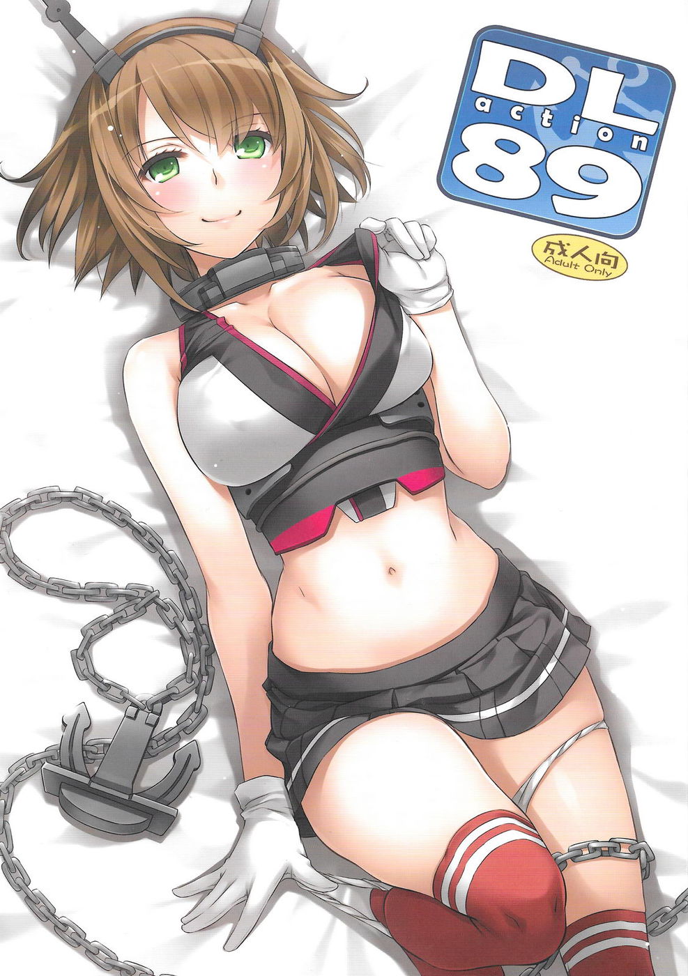 Hentai Manga Comic-D.L. action 89-Read-1